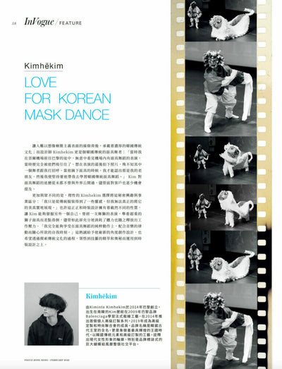2021-2 VOGUE HK